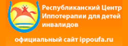 Республиканский Центр для детей инвалидов